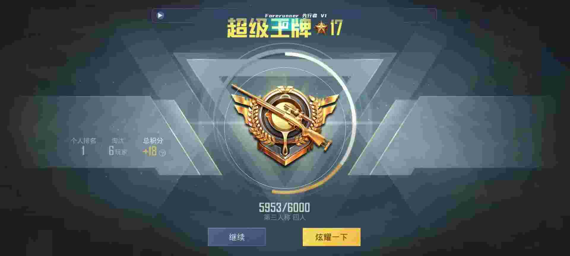 和平精英鸡腿辅助自瞄 - ��˹����ƽ��Ӣ���辅助预览图